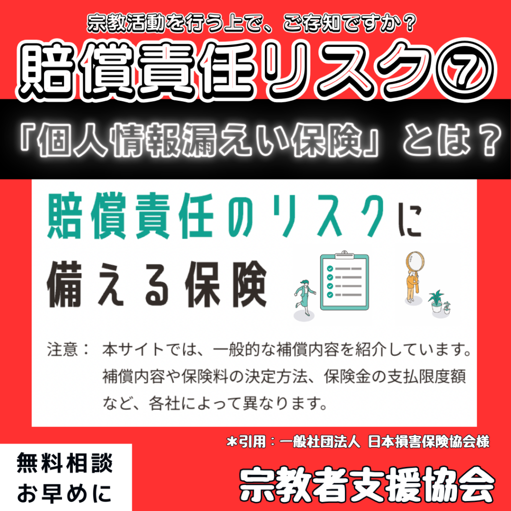 賠償責任のリスクを詳しくご存知でしょうか？賠償責任のリスク解説について、本日も昨日の続きをご紹介します！