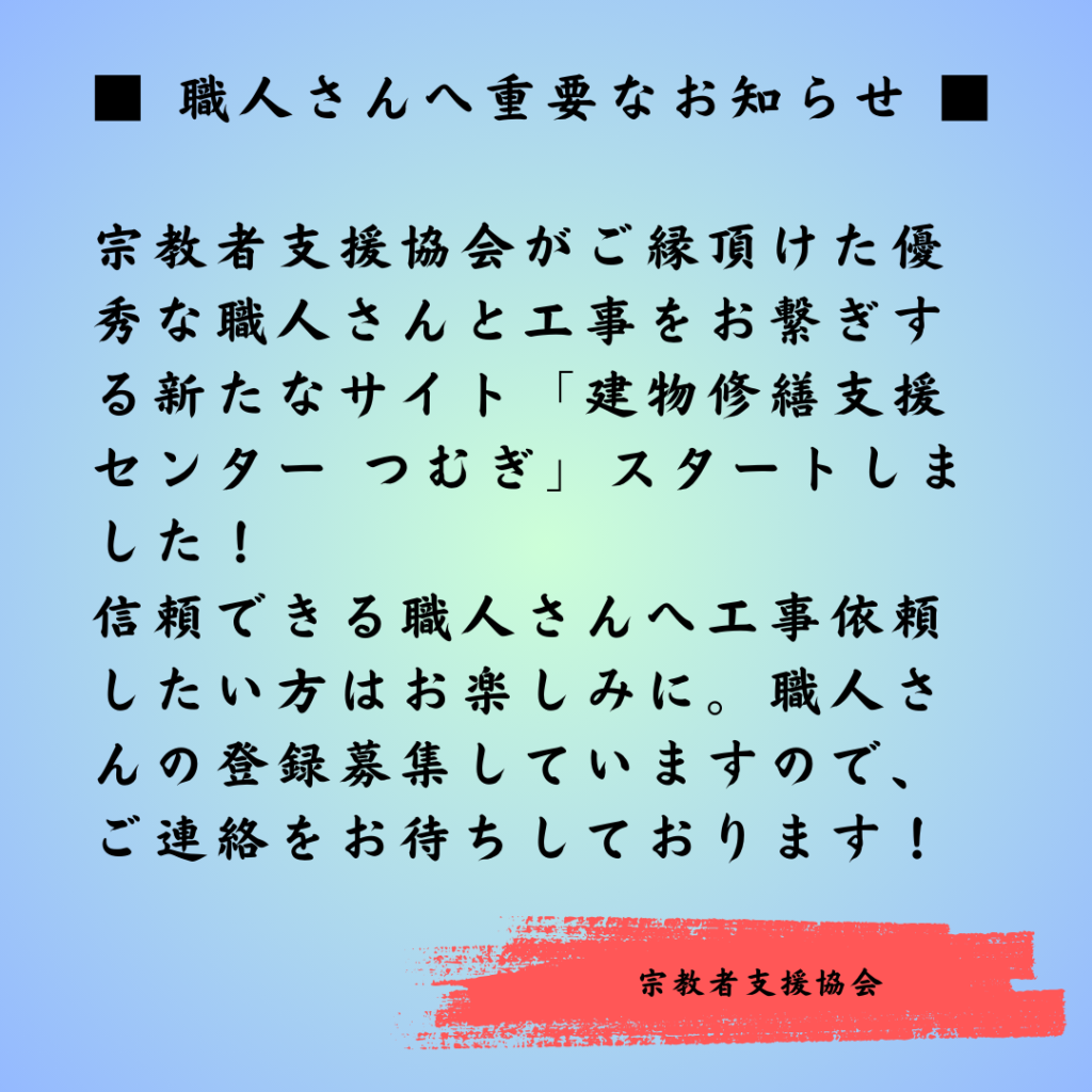 一般住宅への参拝所新設工事、進んでます